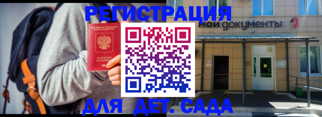 прописка для работы в Арзамасе